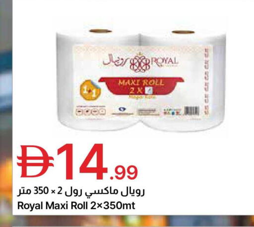 available at Emirates Co-Operative Society in UAE - Dubai