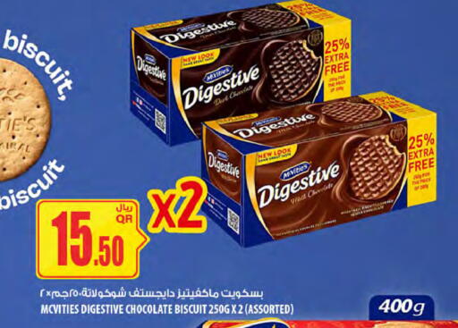 available at شركة الميرة للمواد الاستهلاكية in قطر - الدوحة