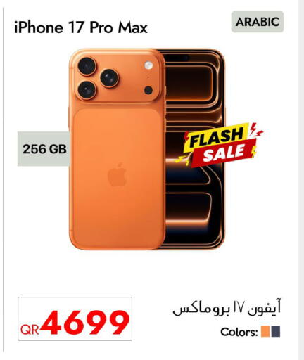 available at CELL PLANET PHONES in Qatar - Doha