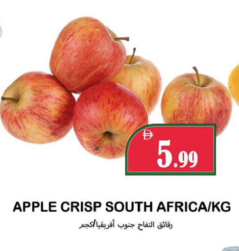 Apple from South Africa available at سوق المبارك هايبرماركت in الإمارات العربية المتحدة , الامارات - الشارقة / عجمان