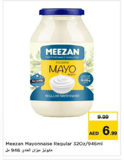 available at نستو هايبرماركت in الإمارات العربية المتحدة , الامارات - ٱلْعَيْن‎