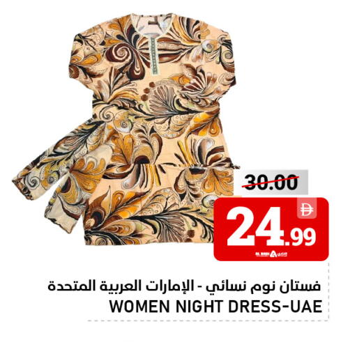available at النادي هايبرماركت in الإمارات العربية المتحدة , الامارات - الشارقة / عجمان