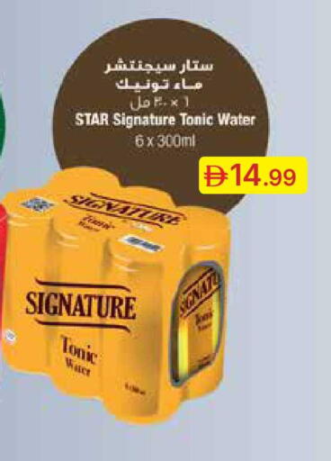 available at Emirates Co-Operative Society in UAE - Dubai