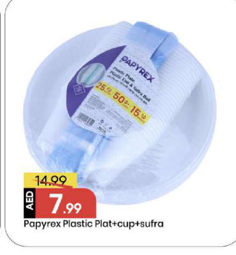 available at مارك & سيف in الإمارات العربية المتحدة , الامارات - أبو ظبي