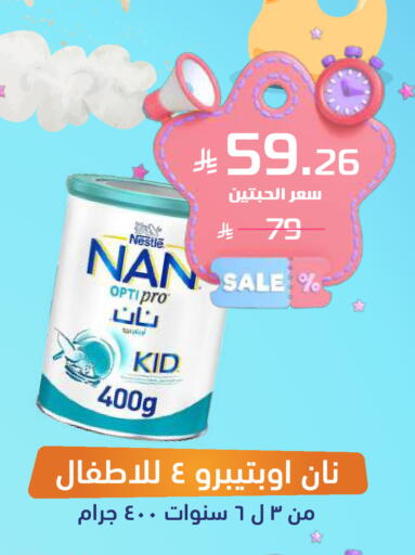 available at صيدلية المتحدة in مملكة العربية السعودية, السعودية, سعودية - تبوك