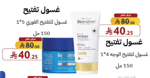 available at صيدليات شمس in مملكة العربية السعودية, السعودية, سعودية - جدة