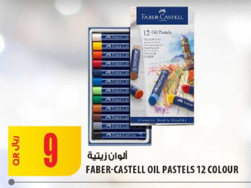 available at شركة الميرة للمواد الاستهلاكية in قطر - أم صلال
