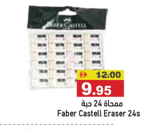 available at Aswaq Ramez in UAE - Sharjah / Ajman