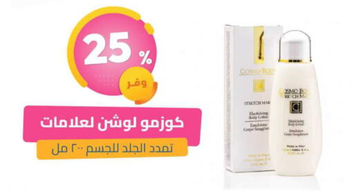 available at United Pharmacies in KSA, Saudi Arabia, Saudi - Al Khobar