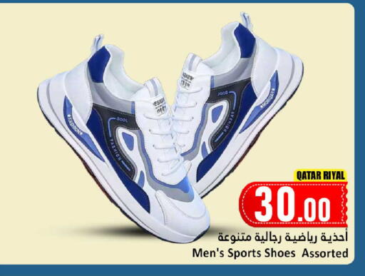 available at دانة هايبرماركت in قطر - الريان