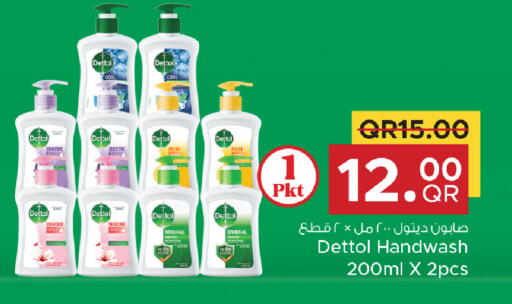 available at مركز التموين العائلي in قطر - الريان