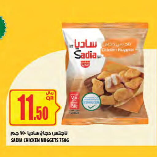 available at Al Meera in Qatar - Al Rayyan