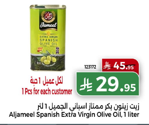 available at هوم ماركت in مملكة العربية السعودية, السعودية, سعودية - مكة المكرمة