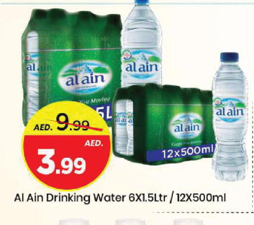 available at مارك & سيف in الإمارات العربية المتحدة , الامارات - الشارقة / عجمان