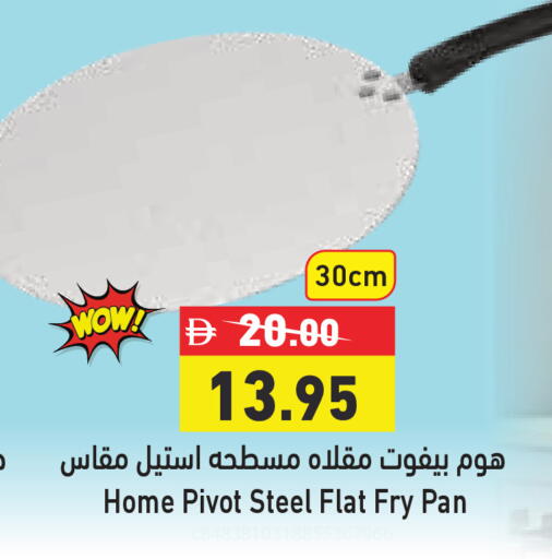 available at أسواق رامز in الإمارات العربية المتحدة , الامارات - الشارقة / عجمان