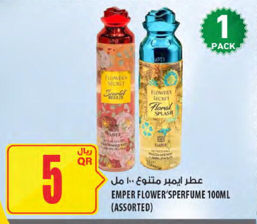 available at شركة الميرة للمواد الاستهلاكية in قطر - أم صلال