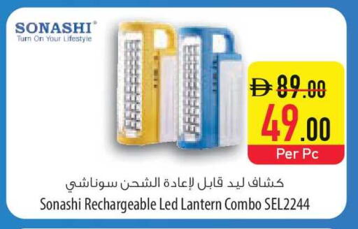 available at السفير ماركت in الإمارات العربية المتحدة , الامارات - الشارقة / عجمان