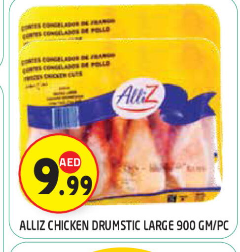 available at سنابل بني ياس in الإمارات العربية المتحدة , الامارات - ٱلْعَيْن‎