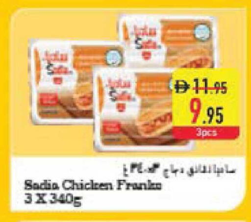 available at السفير ماركت in الإمارات العربية المتحدة , الامارات - أبو ظبي