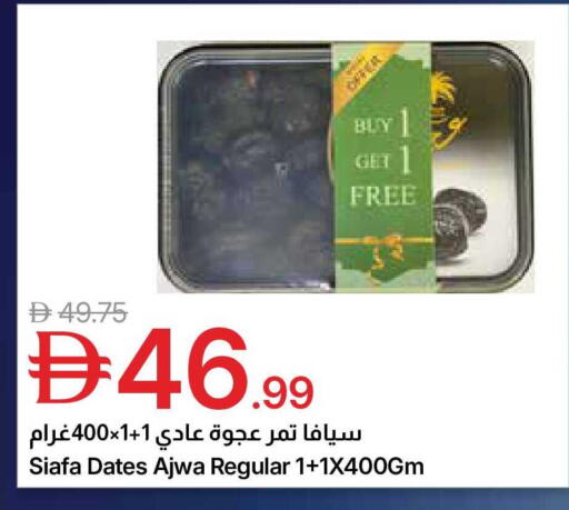 available at Emirates Co-Operative Society in UAE - Dubai