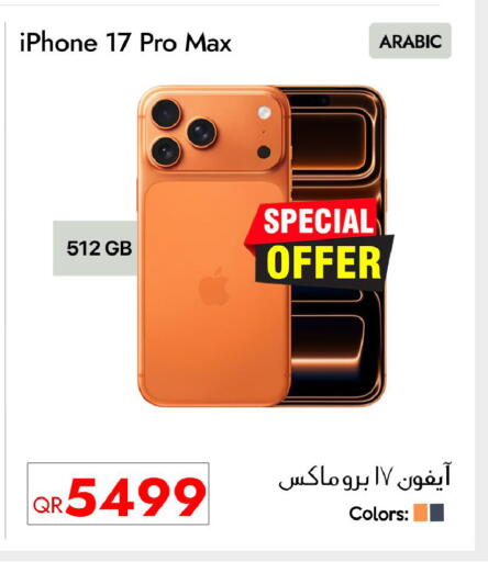 available at CELL PLANET PHONES in Qatar - Doha