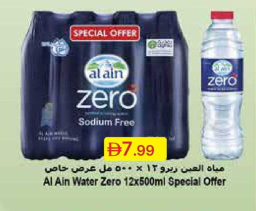available at Emirates Co-Operative Society in UAE - Dubai