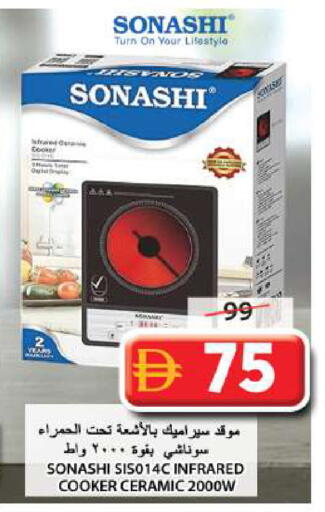 available at جراند هايبر ماركت in الإمارات العربية المتحدة , الامارات - الشارقة / عجمان