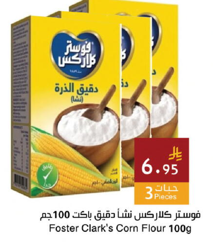 available at اسواق هلا in مملكة العربية السعودية, السعودية, سعودية - مكة المكرمة