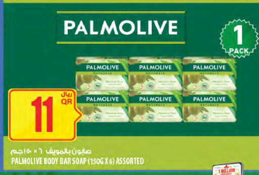 available at Al Meera in Qatar - Al Wakra