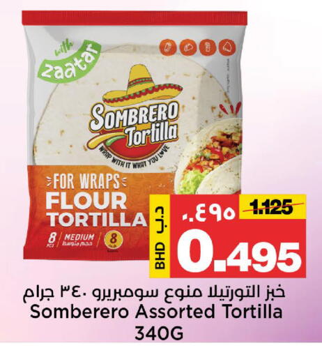 available at Al Sater Market in Bahrain