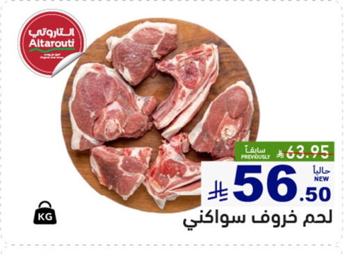 available at أسواق رامز in مملكة العربية السعودية, السعودية, سعودية - المنطقة الشرقية