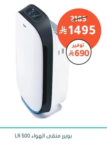 available at Nahdi in KSA, Saudi Arabia, Saudi - Wadi ad Dawasir