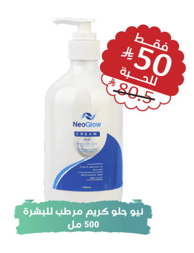 available at United Pharmacies in KSA, Saudi Arabia, Saudi - Bishah