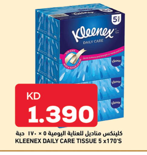 available at غلف مارت in الكويت - محافظة الأحمدي