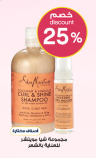 Coconut available at Al-Dawaa Pharmacy in KSA, Saudi Arabia, Saudi - Al Khobar