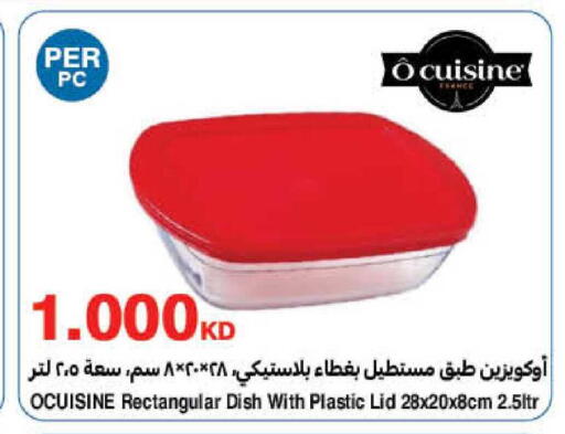 available at هايبرماكس in الكويت - محافظة الأحمدي