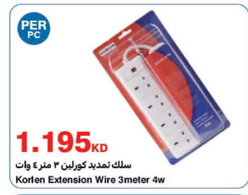 available at هايبرماكس in الكويت - محافظة الأحمدي