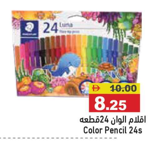 available at Aswaq Ramez in UAE - Sharjah / Ajman