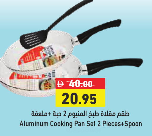 available at أسواق رامز in الإمارات العربية المتحدة , الامارات - الشارقة / عجمان