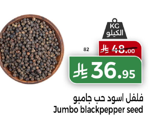 available at هوم ماركت in مملكة العربية السعودية, السعودية, سعودية - مكة المكرمة