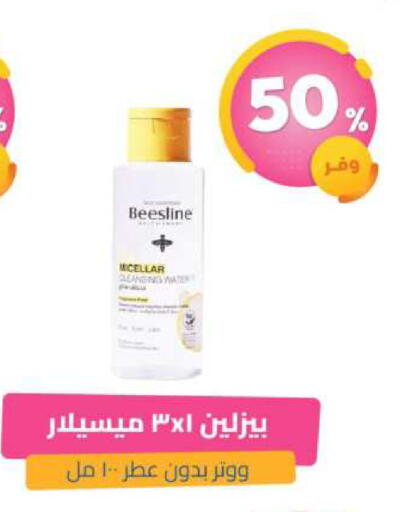 available at United Pharmacies in KSA, Saudi Arabia, Saudi - Bishah