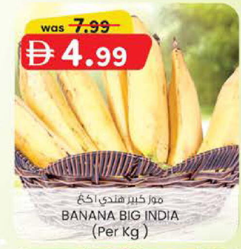 Banana from India available at ك. الم. للتجارة in الإمارات العربية المتحدة , الامارات - ٱلْفُجَيْرَة‎