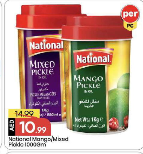 Mango available at مارك & سيف in الإمارات العربية المتحدة , الامارات - أبو ظبي