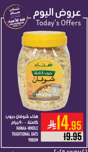available at أبراج هايبر ماركت in مملكة العربية السعودية, السعودية, سعودية - مكة المكرمة