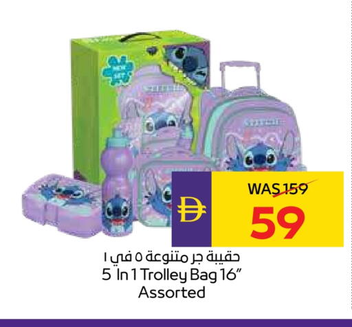 available at أدكووب in الإمارات العربية المتحدة , الامارات - ٱلْعَيْن‎