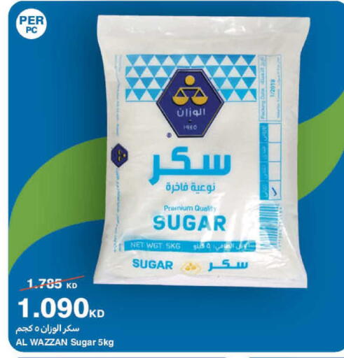 available at هايبرماكس in الكويت - مدينة الكويت