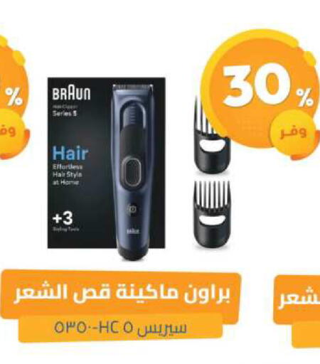 available at United Pharmacies in KSA, Saudi Arabia, Saudi - Qatif