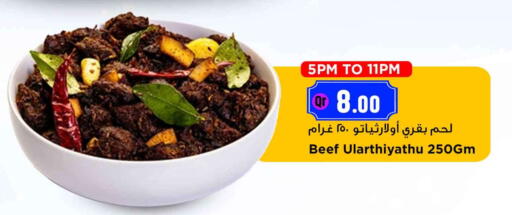 available at Marza Hypermarket in Qatar - Al Shamal