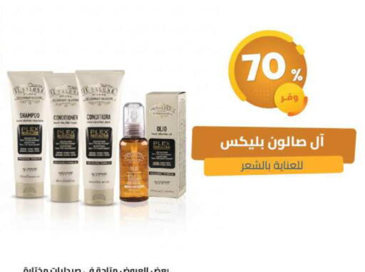 available at صيدلية المتحدة in مملكة العربية السعودية, السعودية, سعودية - القنفذة