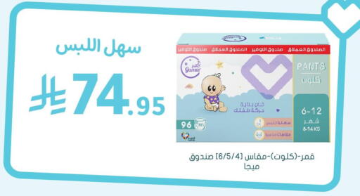 available at Nahdi in KSA, Saudi Arabia, Saudi - Abha